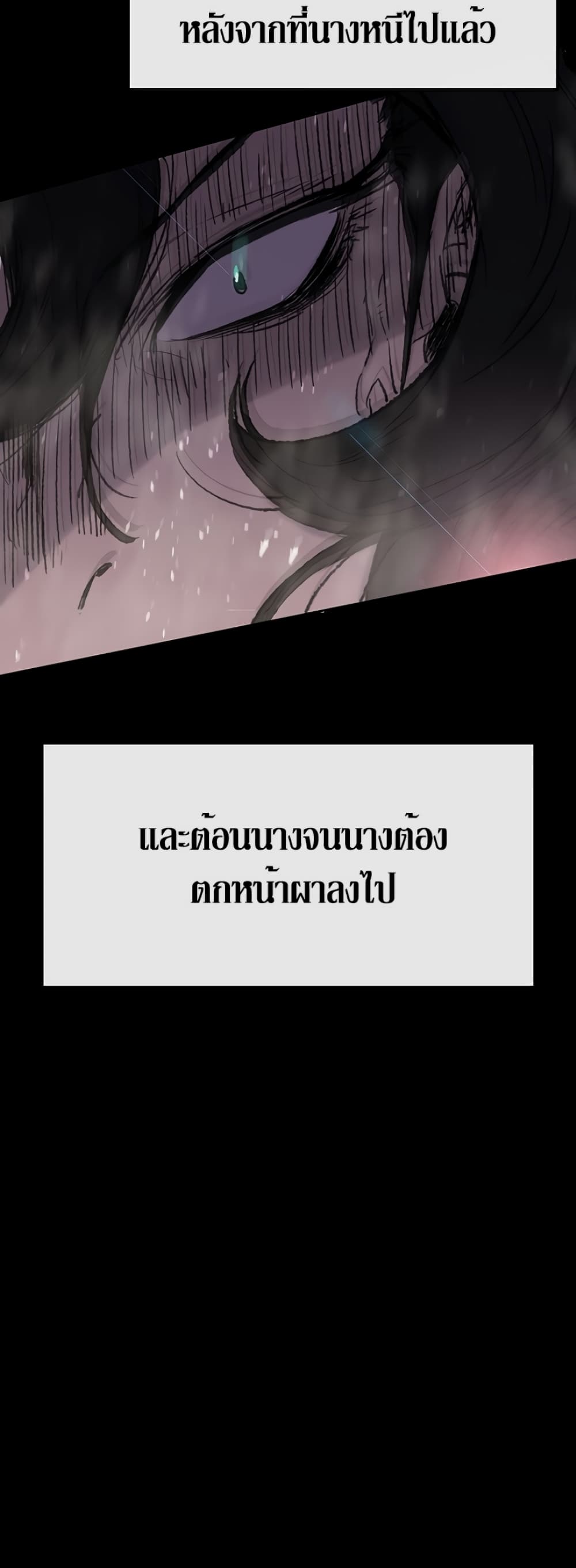 The Undefeatable Swordsman page 6