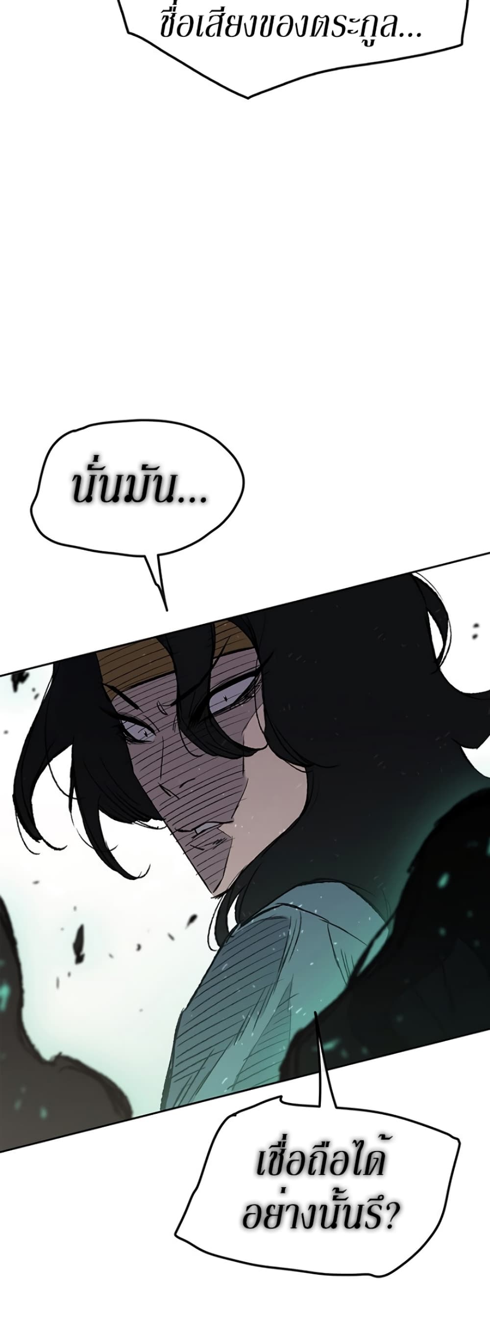 The Undefeatable Swordsman page 12
