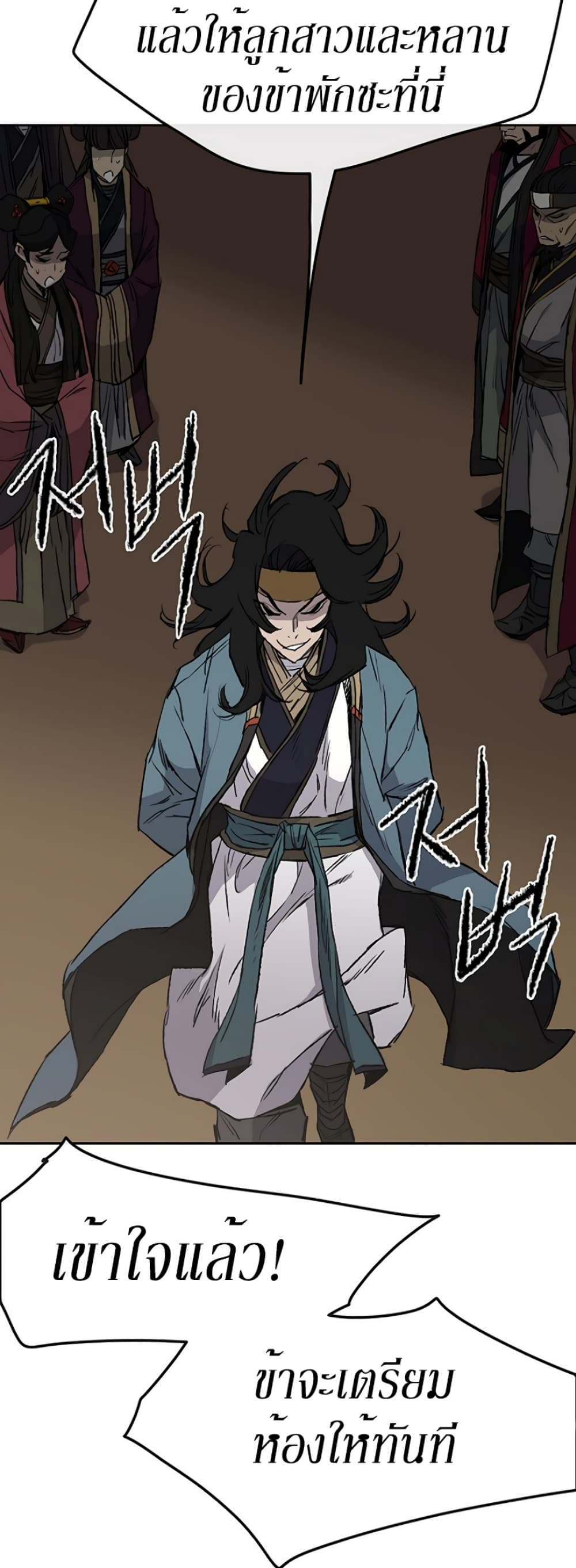 The Undefeatable Swordsman page 24