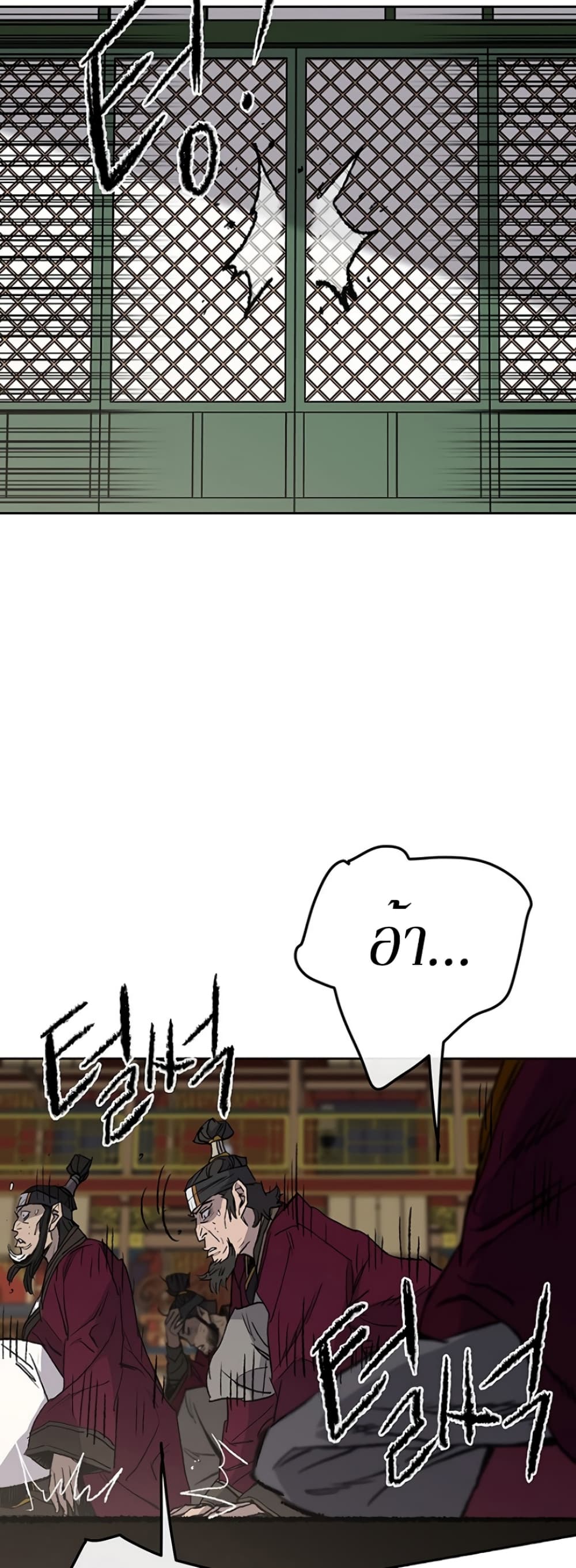 The Undefeatable Swordsman page 26