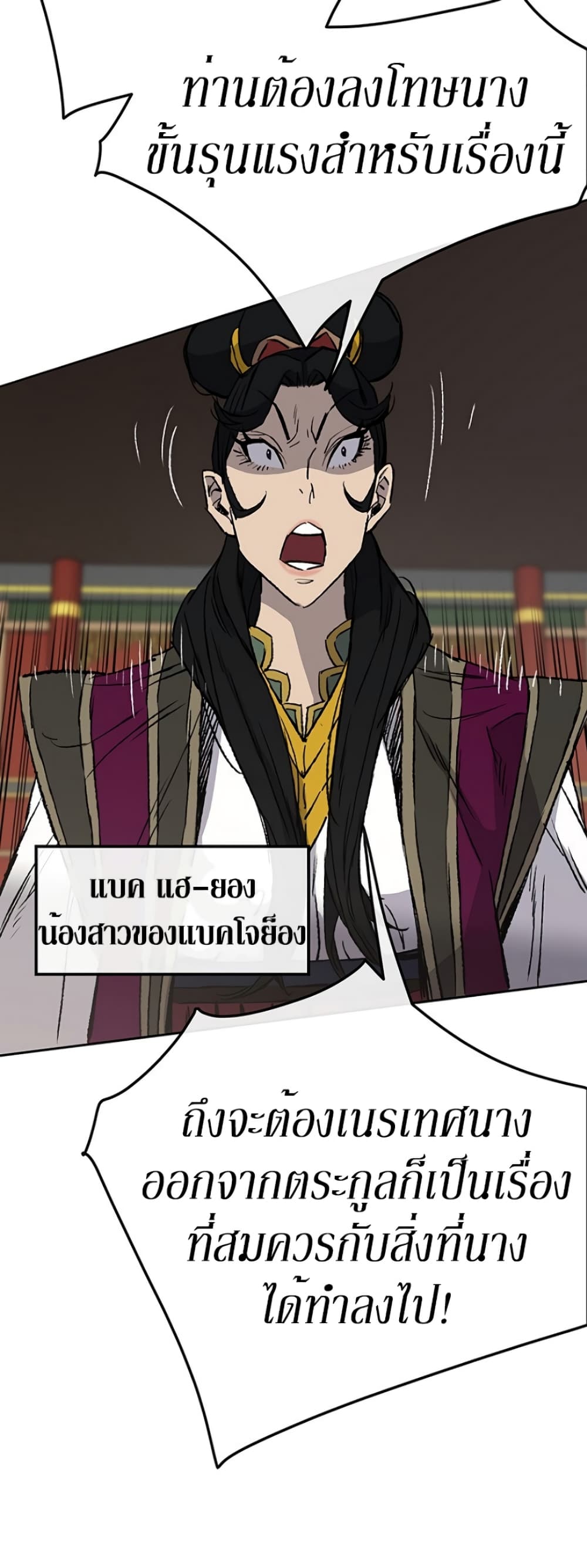 The Undefeatable Swordsman page 32