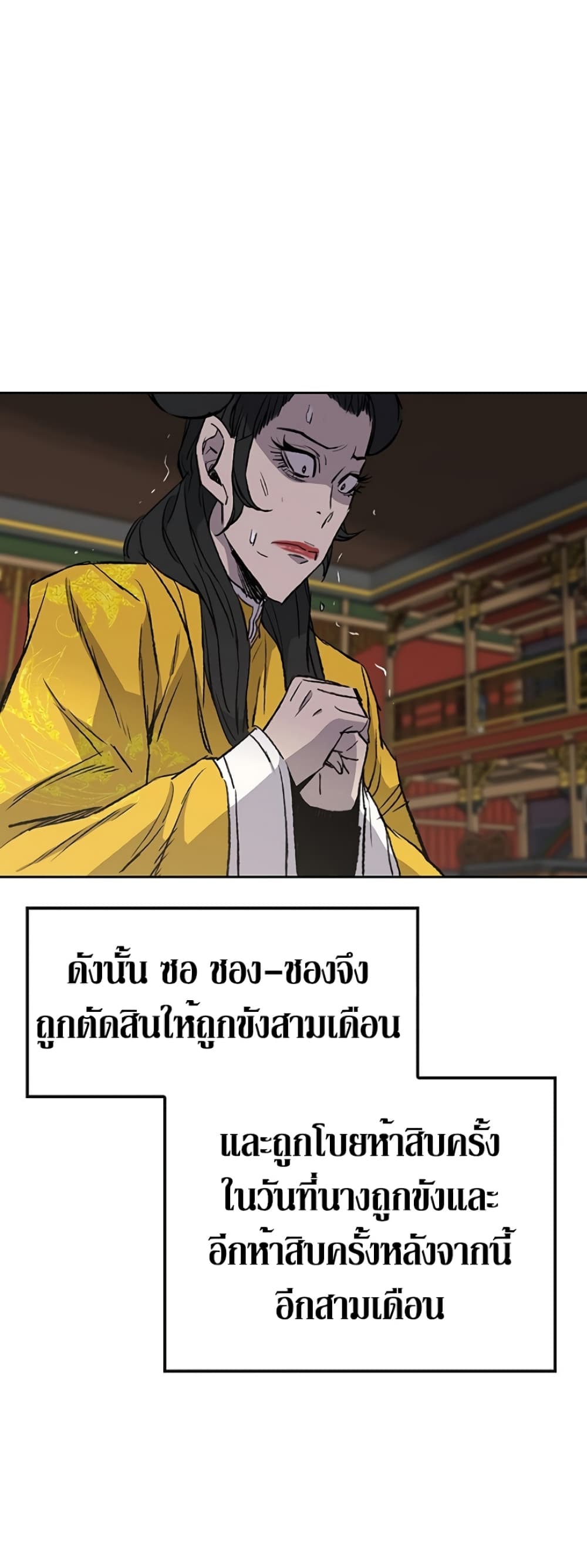The Undefeatable Swordsman page 38