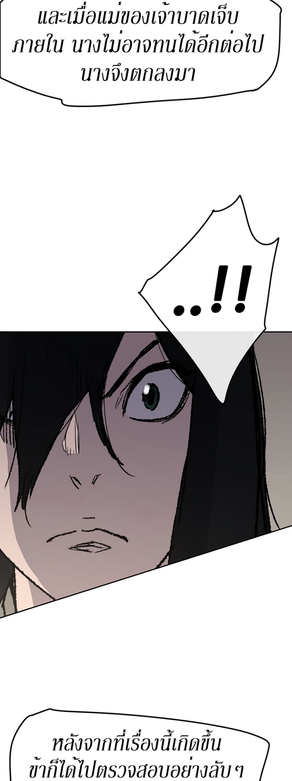 The Undefeatable Swordsman page 50
