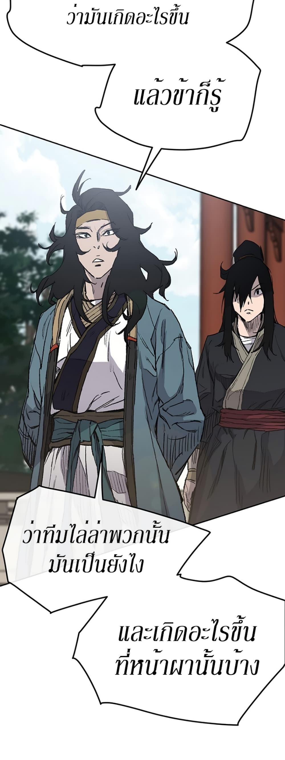 The Undefeatable Swordsman page 51