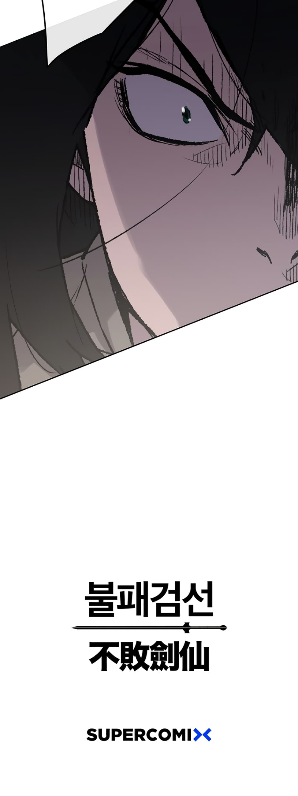 The Undefeatable Swordsman page 56
