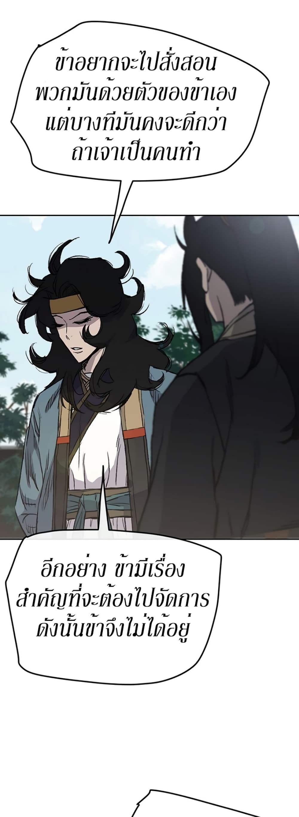 The Undefeatable Swordsman page 3