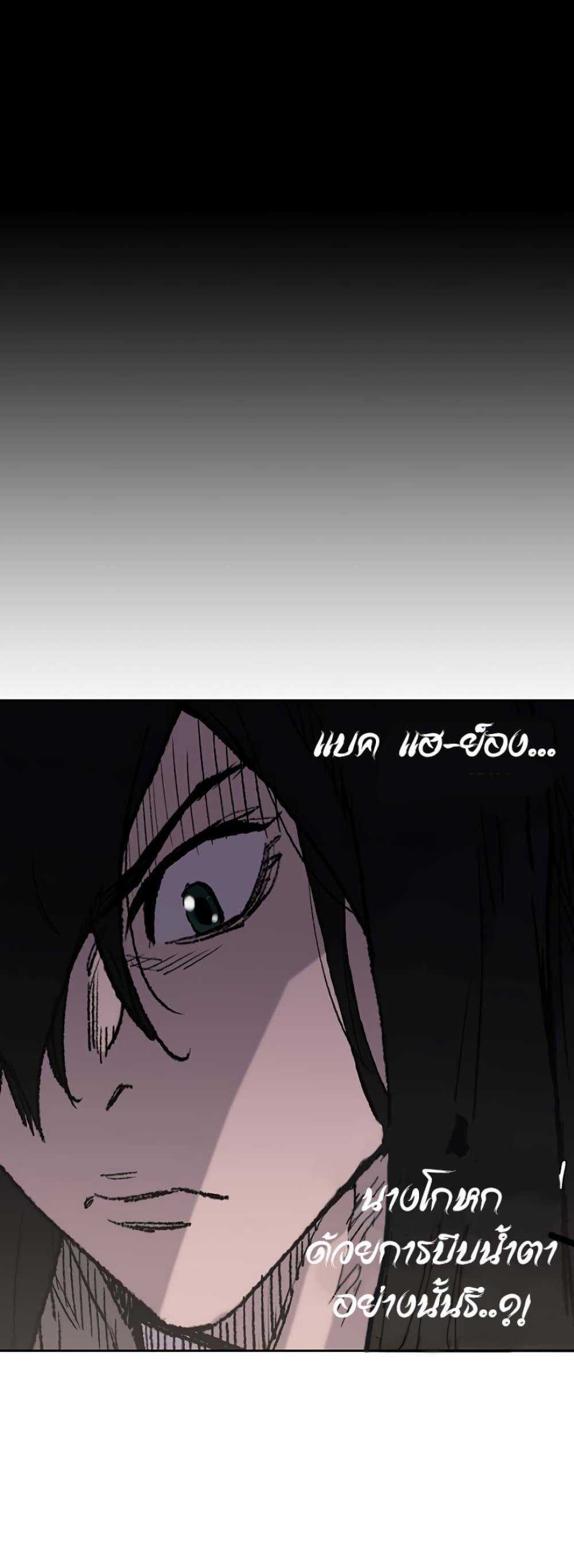 The Undefeatable Swordsman page 9