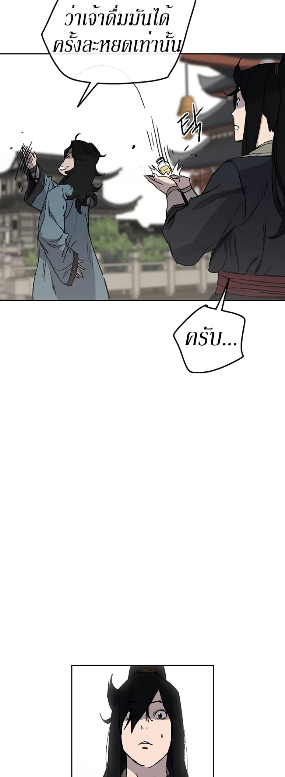 The Undefeatable Swordsman page 27