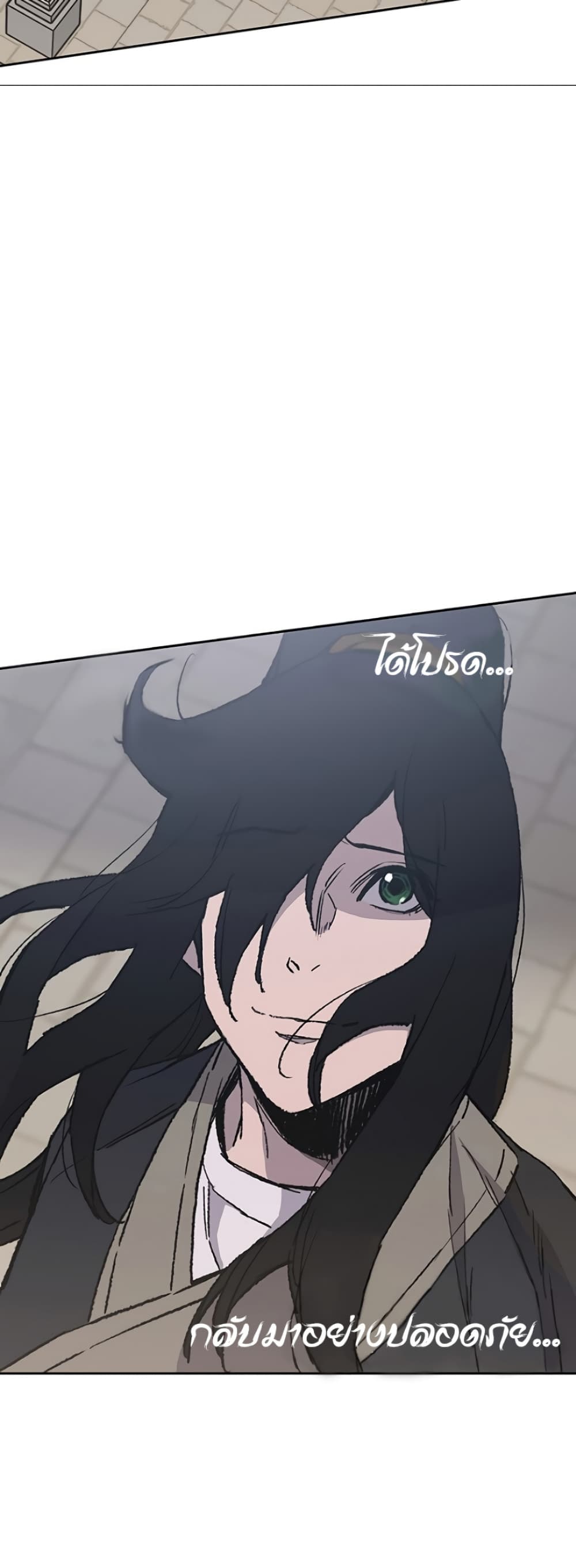 The Undefeatable Swordsman page 30