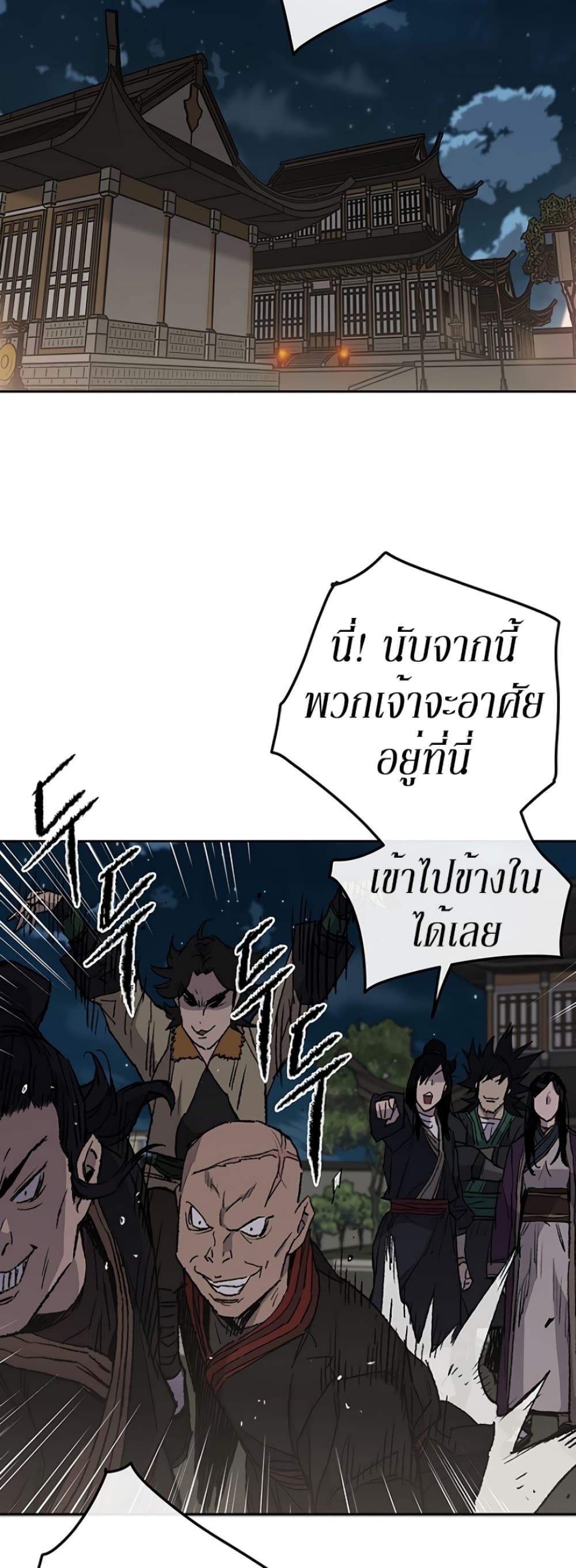 The Undefeatable Swordsman page 32