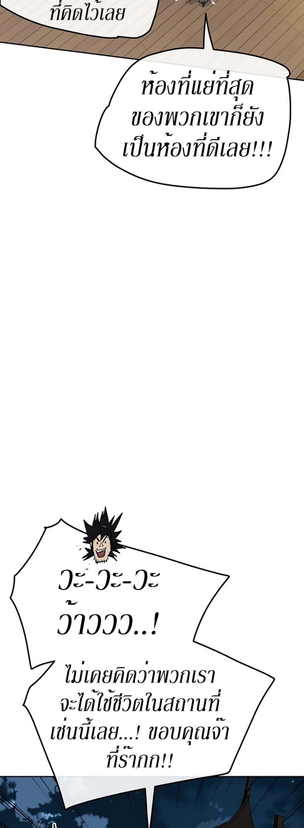 The Undefeatable Swordsman page 34