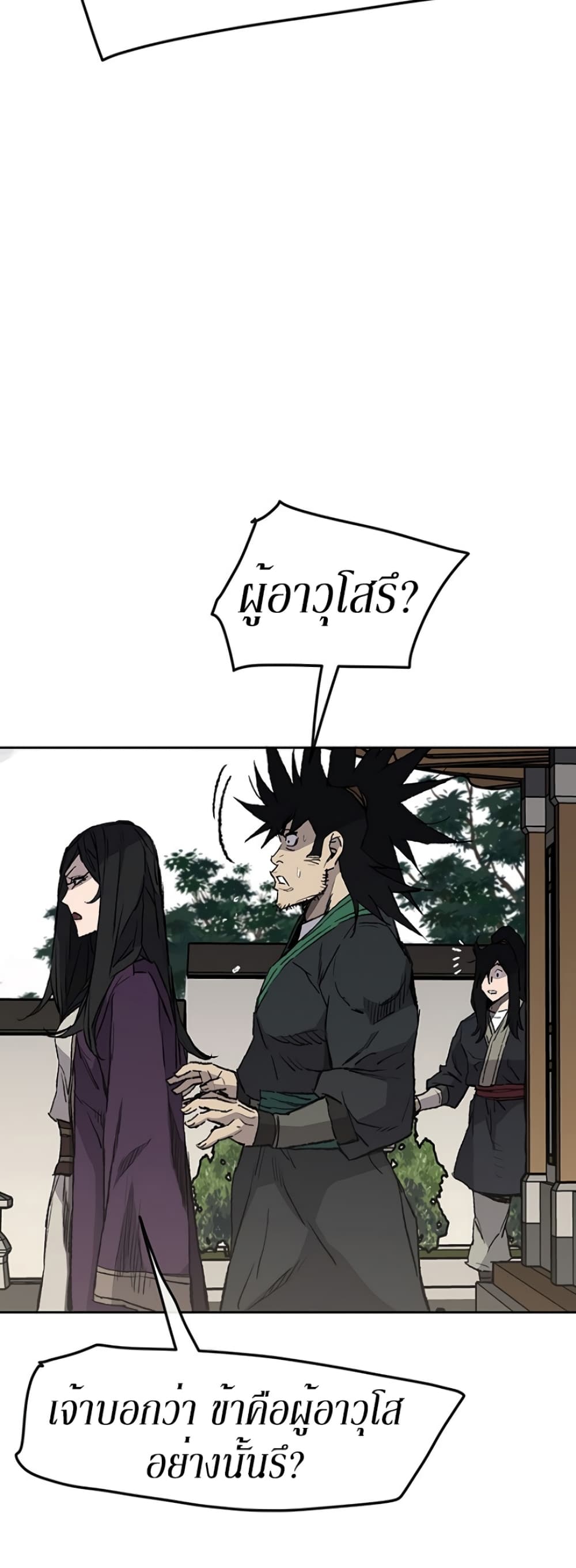 The Undefeatable Swordsman page 44