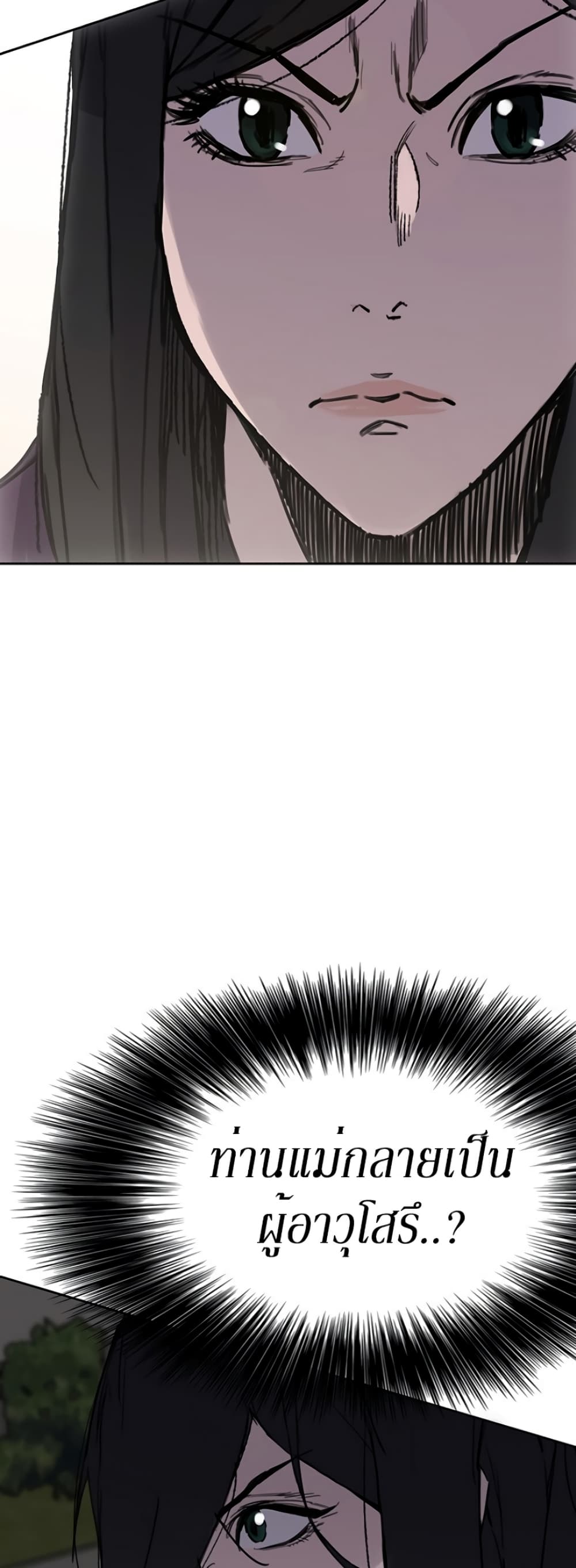 The Undefeatable Swordsman page 46