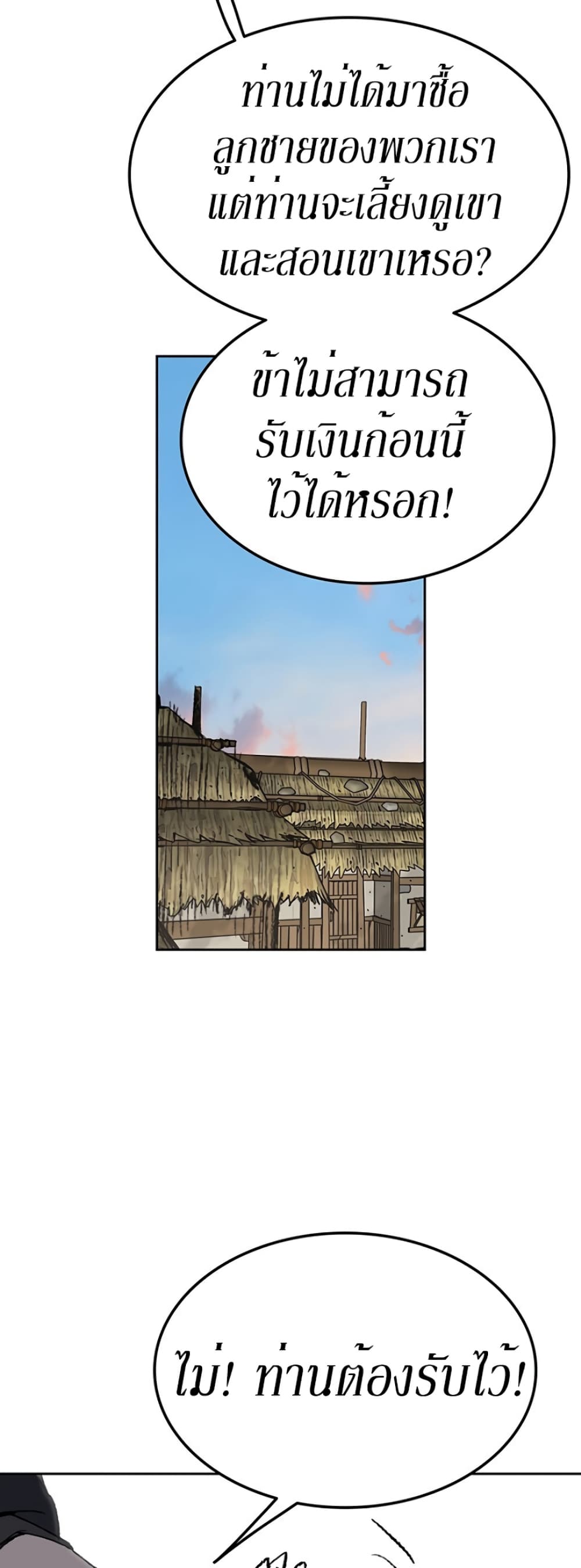 The Undefeatable Swordsman page 42
