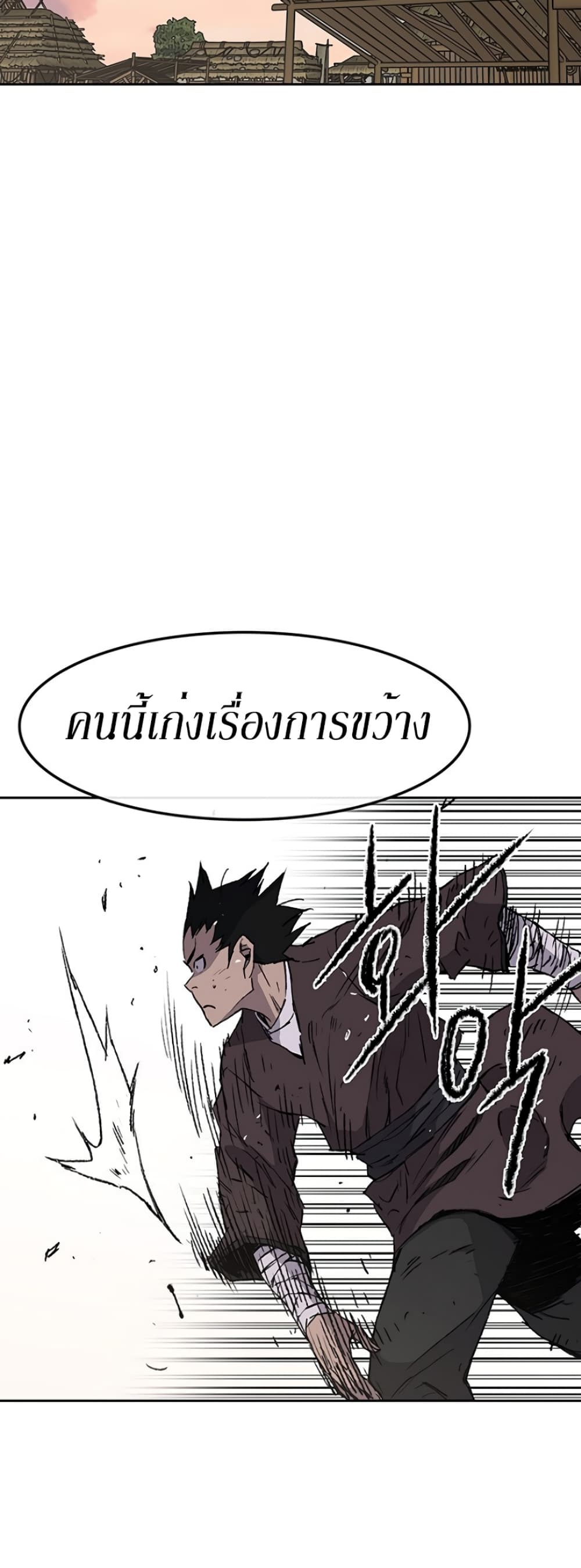 The Undefeatable Swordsman page 48
