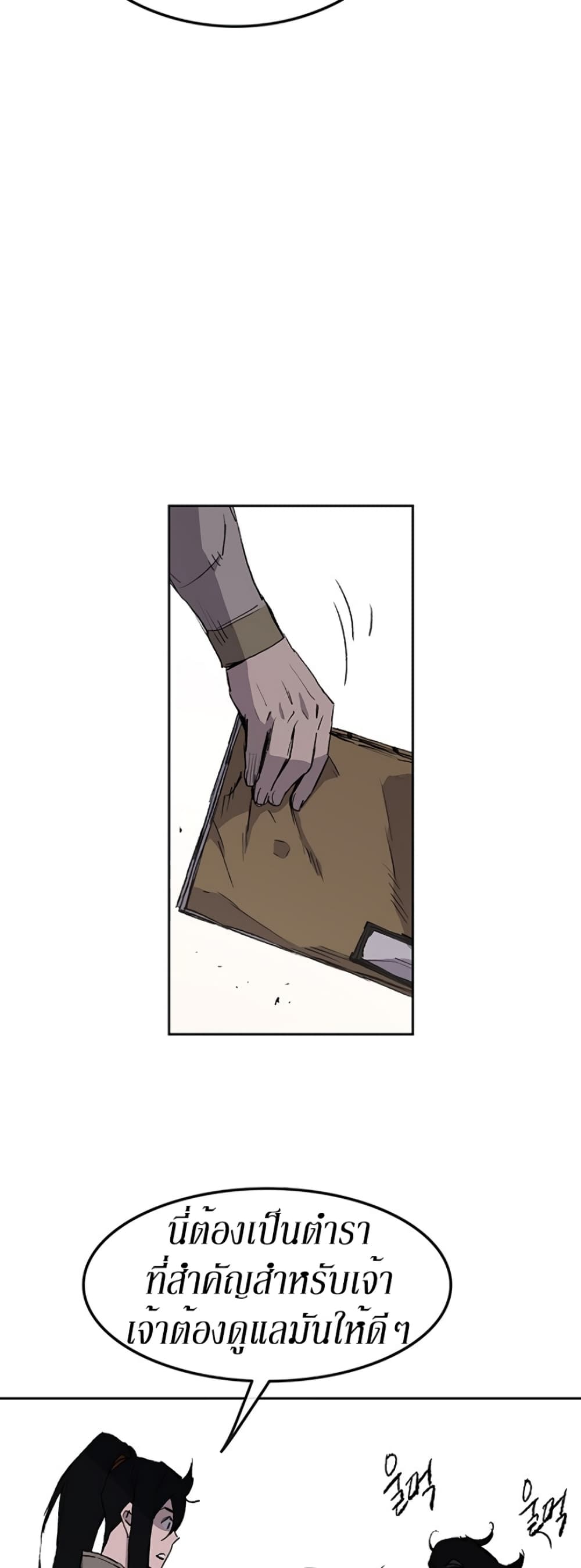 The Undefeatable Swordsman page 58