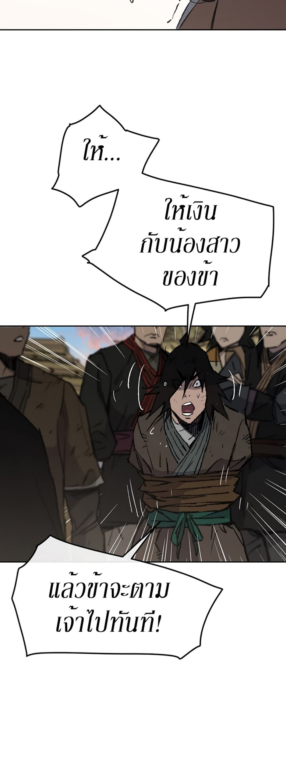 The Undefeatable Swordsman page 60
