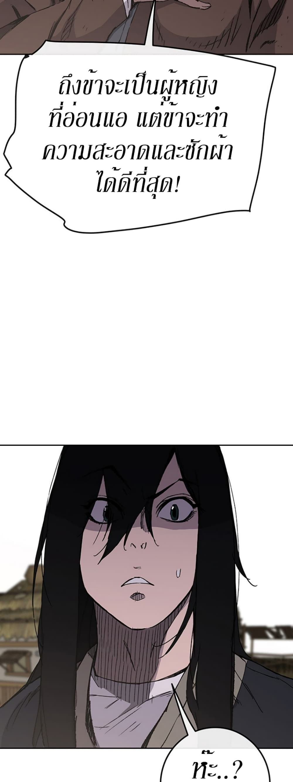 The Undefeatable Swordsman page 3