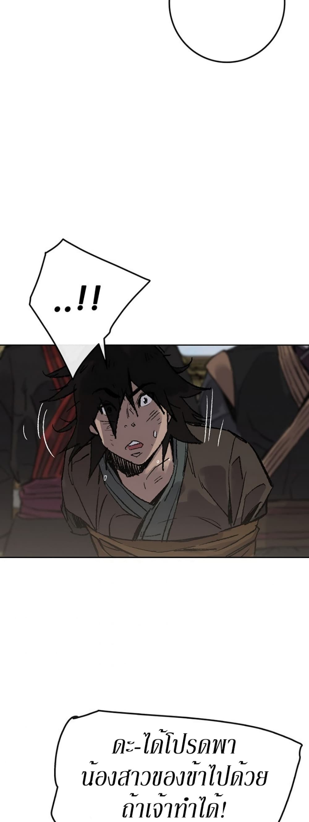 The Undefeatable Swordsman page 4