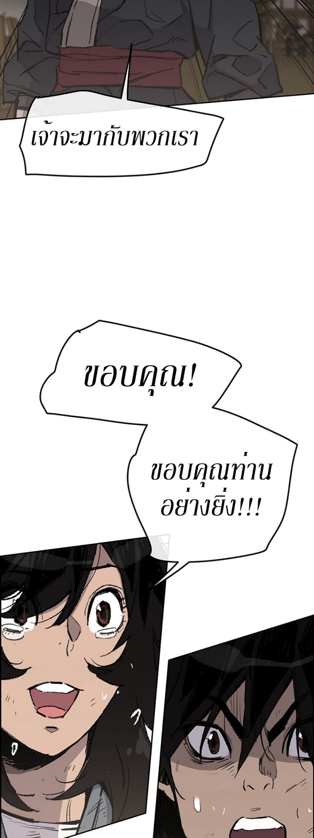 The Undefeatable Swordsman page 8