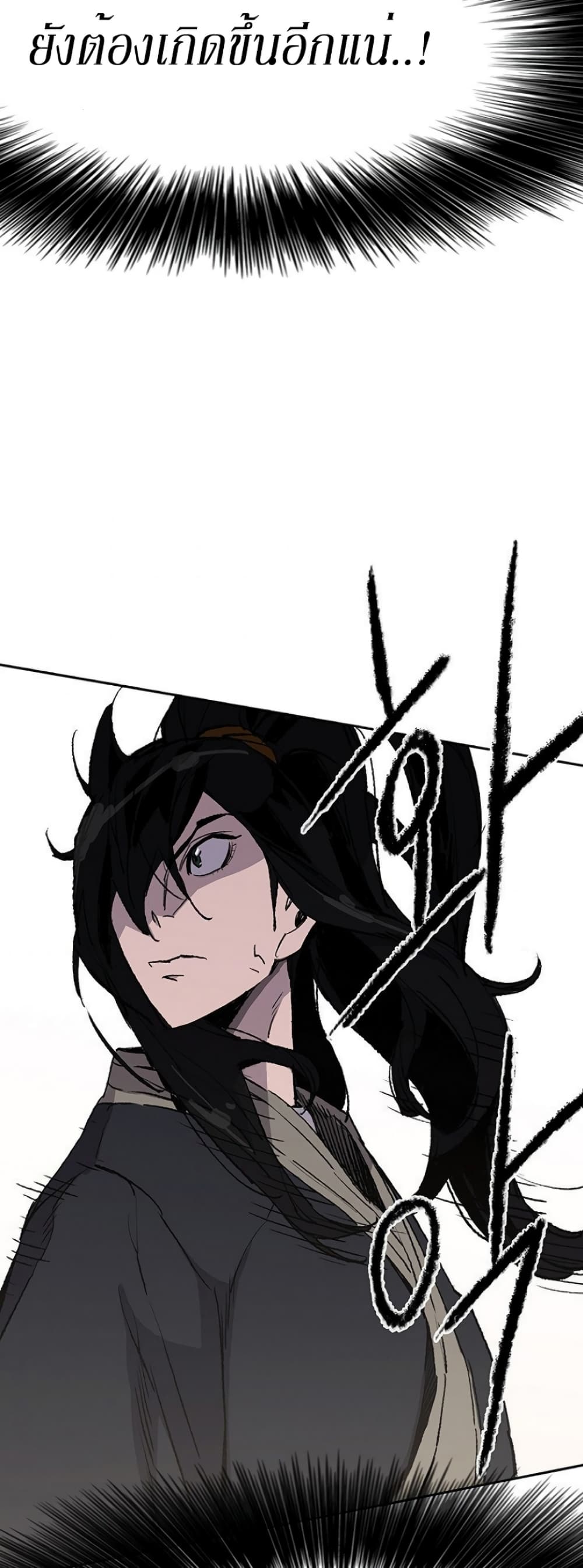 The Undefeatable Swordsman page 44