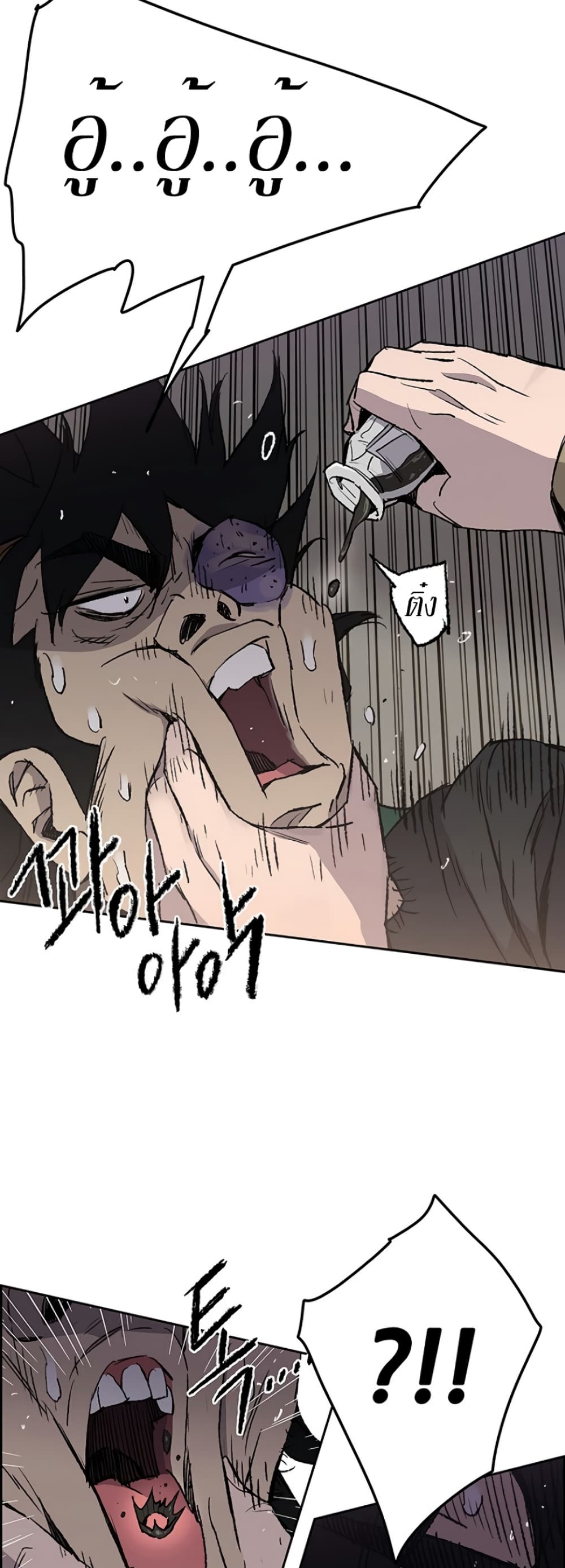 The Undefeatable Swordsman page 4