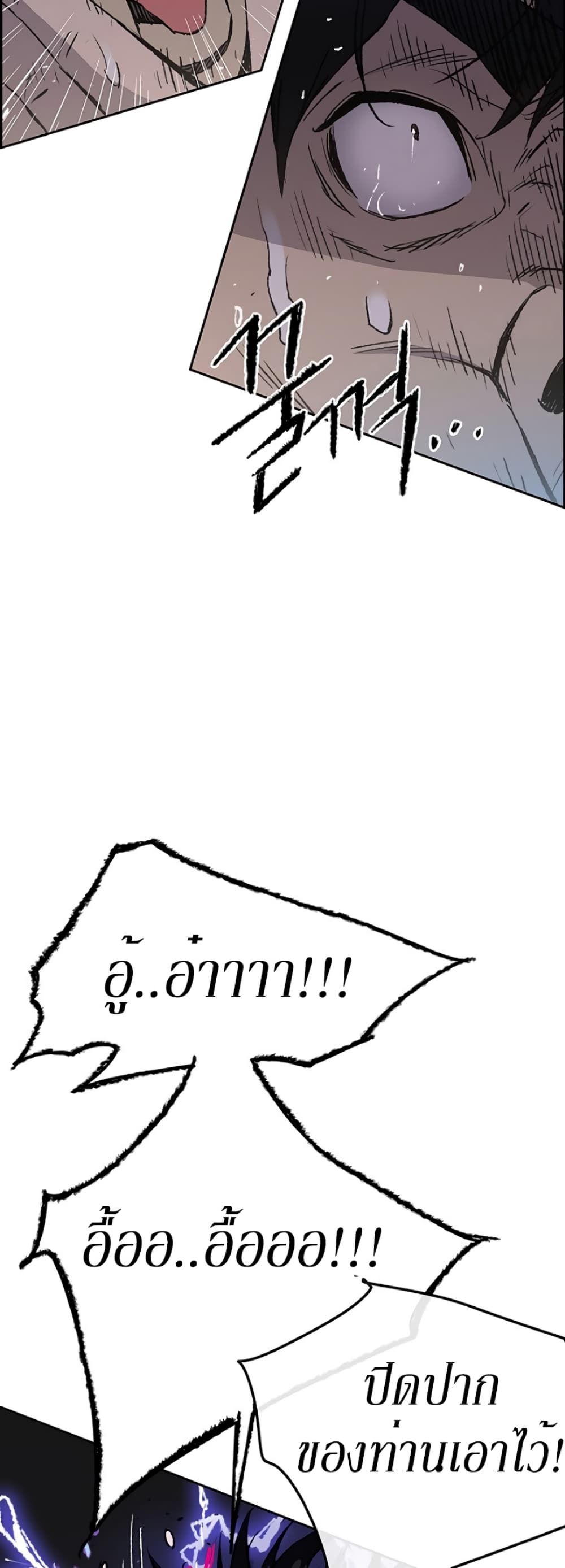 The Undefeatable Swordsman page 5