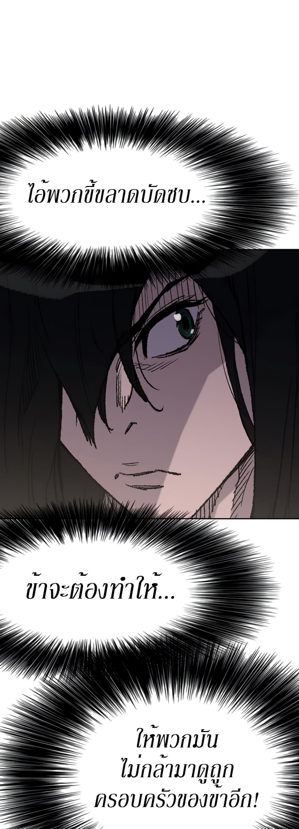 The Undefeatable Swordsman page 14