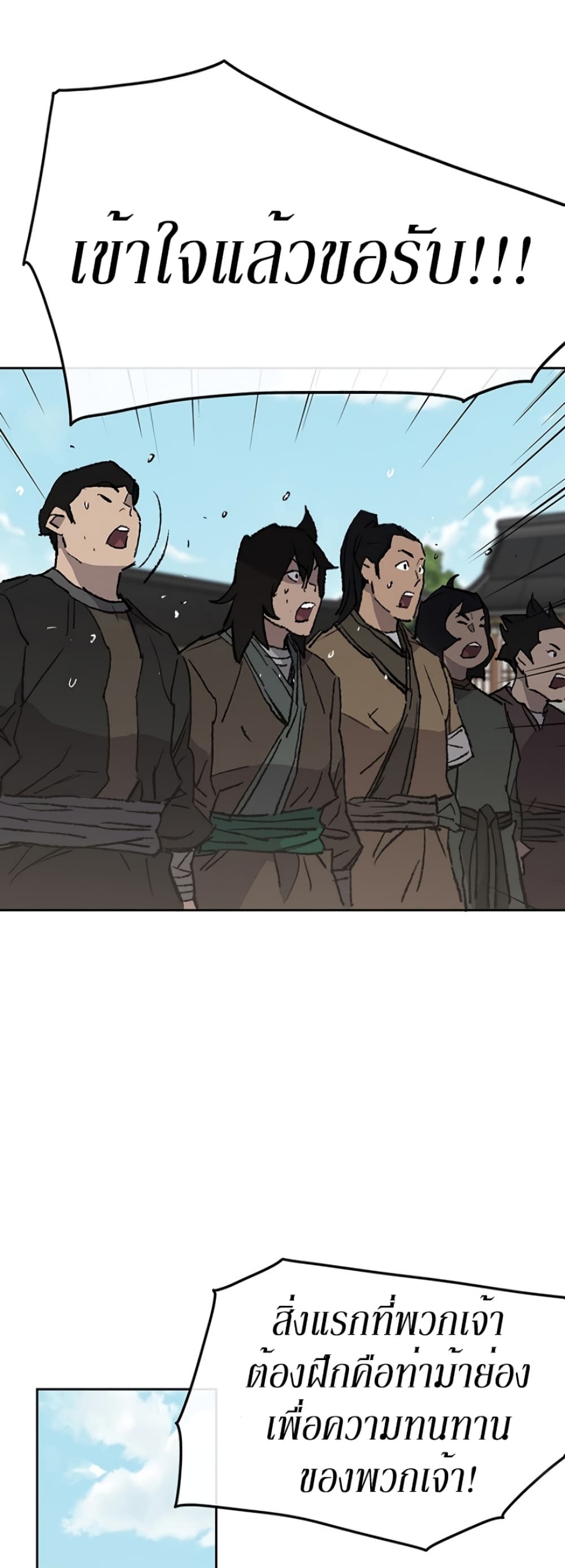 The Undefeatable Swordsman page 18