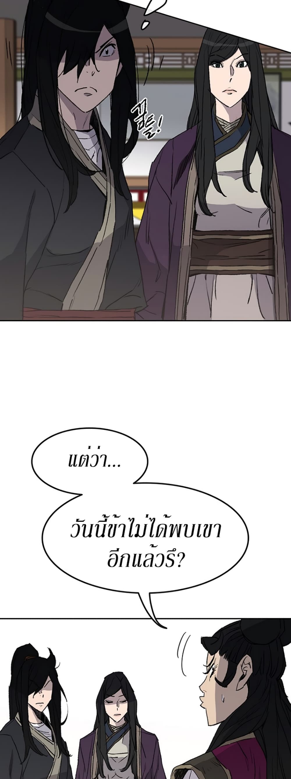 The Undefeatable Swordsman page 31