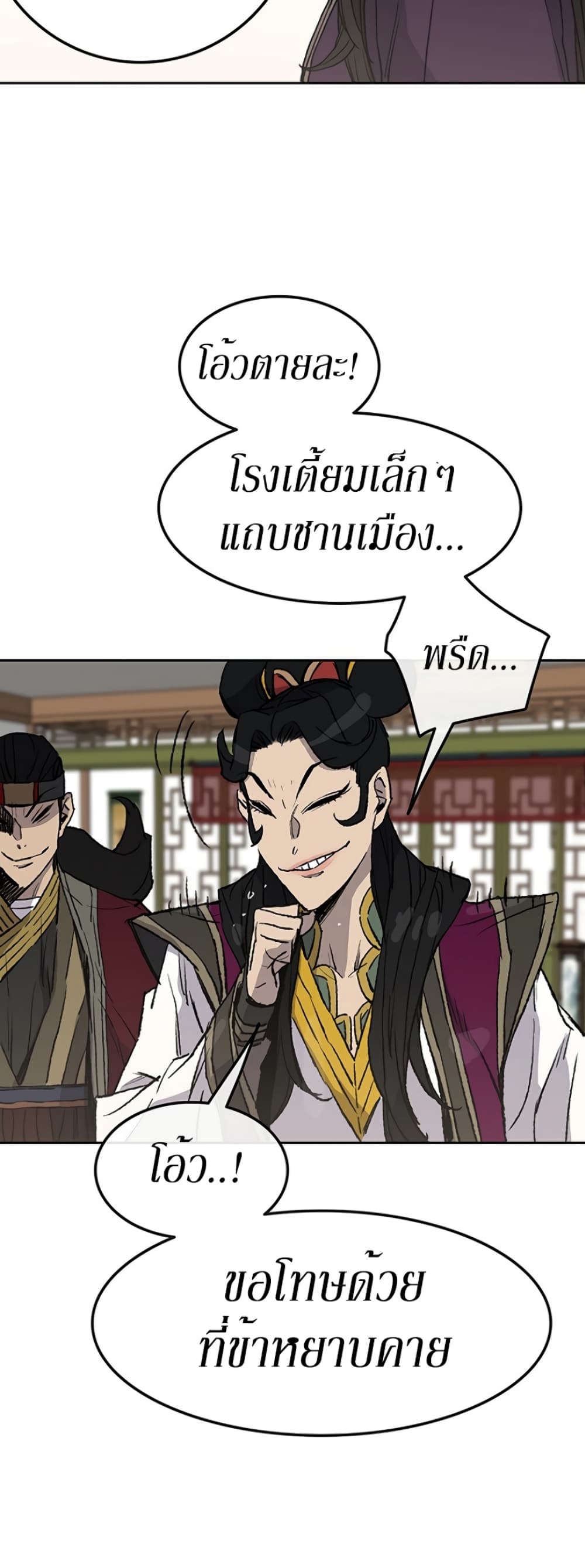 The Undefeatable Swordsman page 36