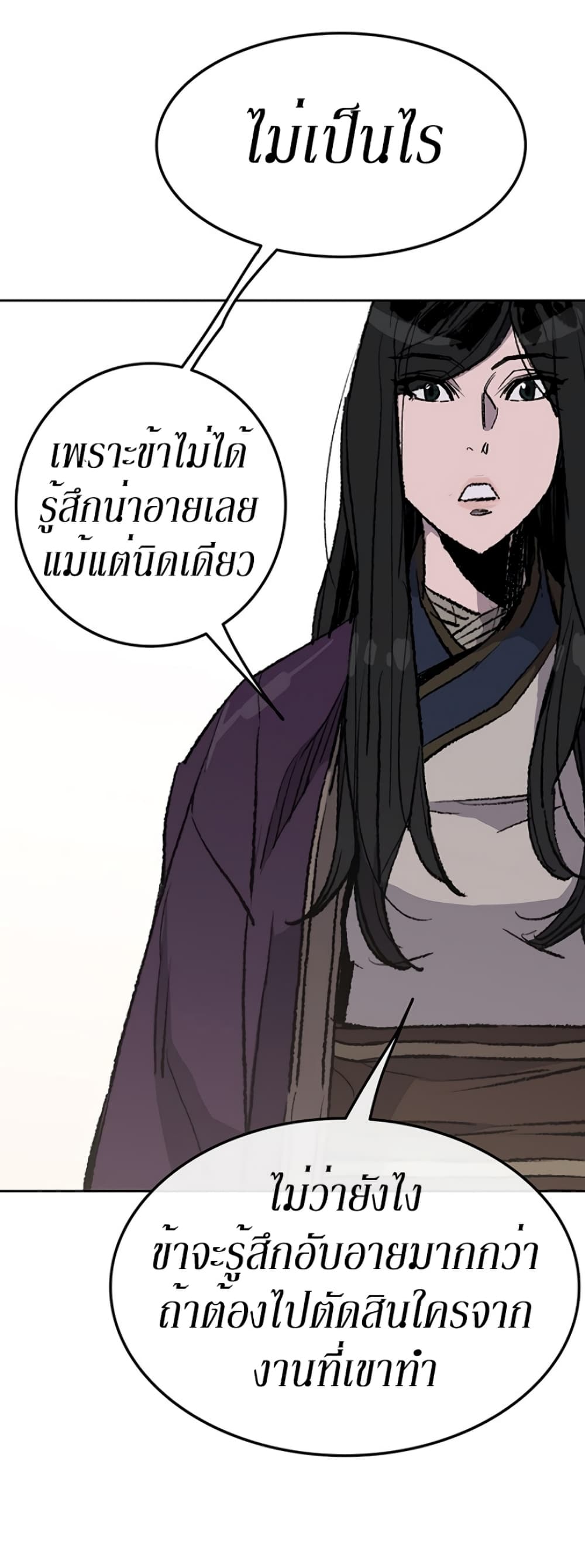 The Undefeatable Swordsman page 37