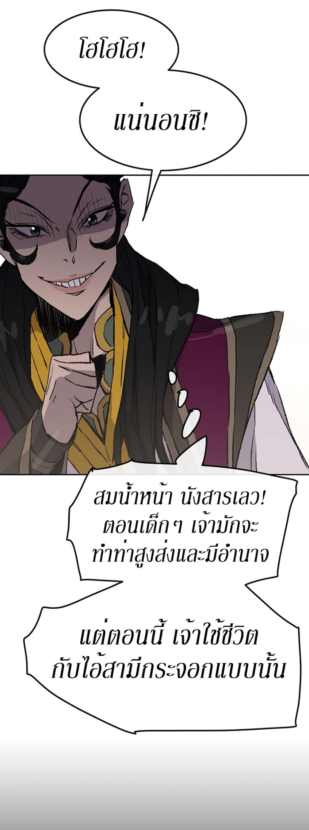 The Undefeatable Swordsman page 38