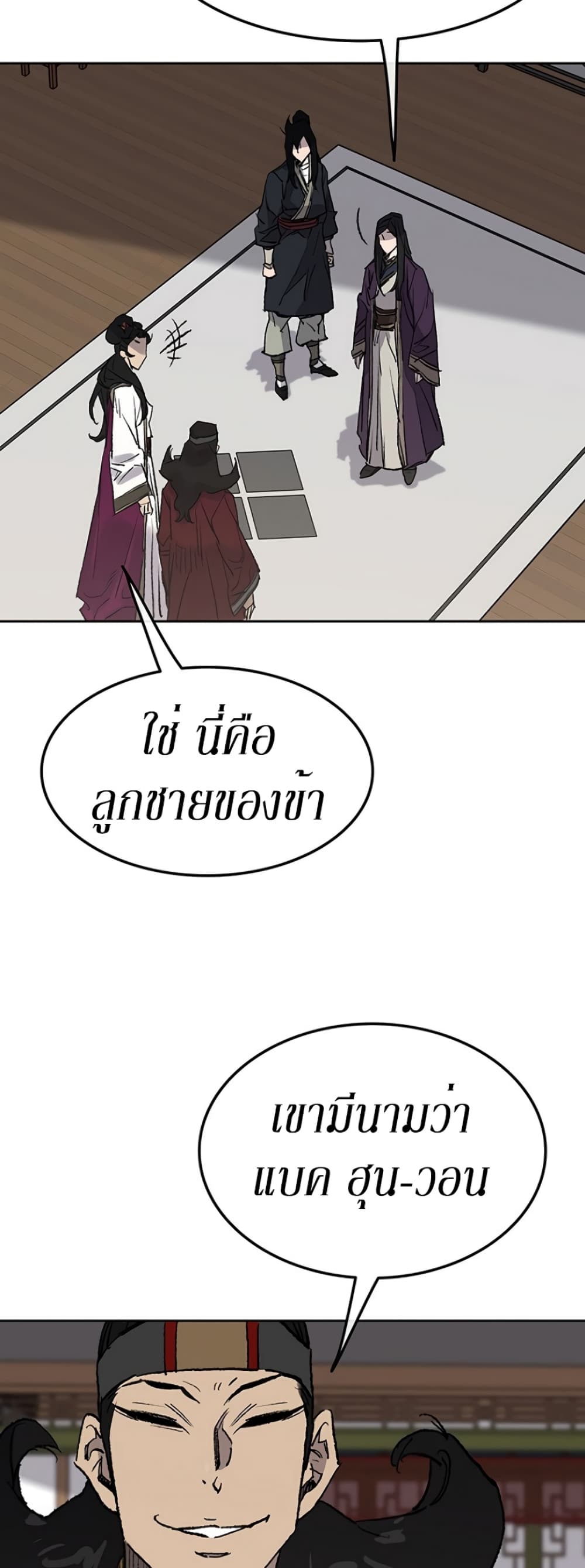 The Undefeatable Swordsman page 43