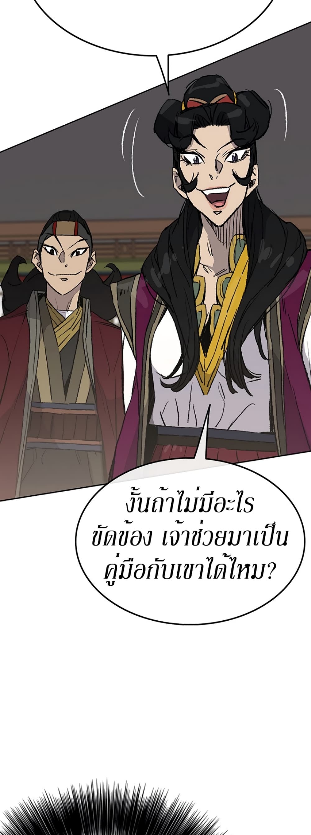 The Undefeatable Swordsman page 53