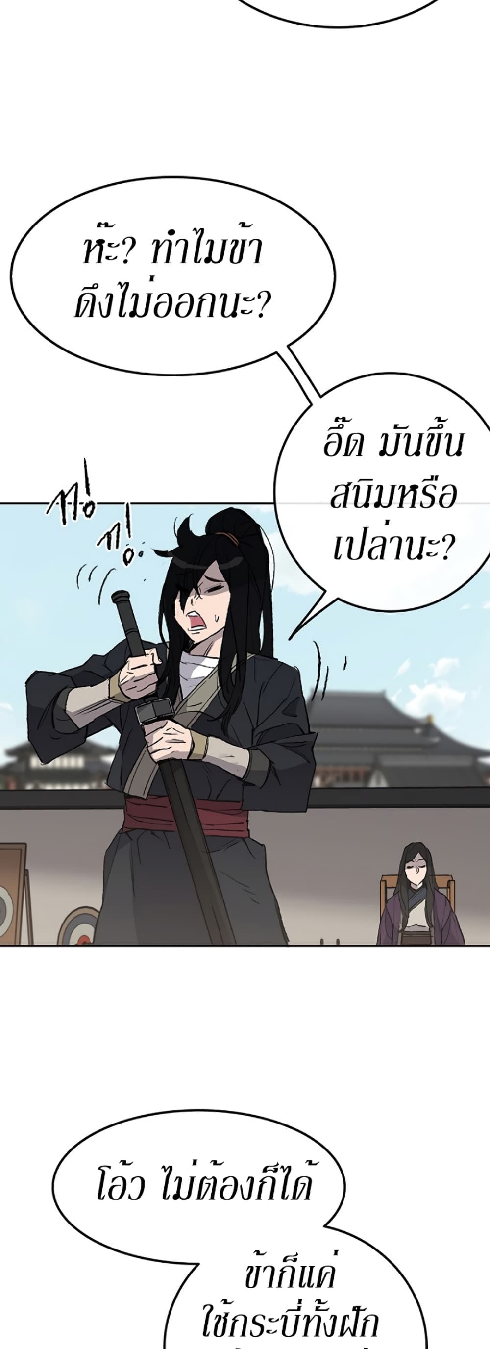 The Undefeatable Swordsman page 3