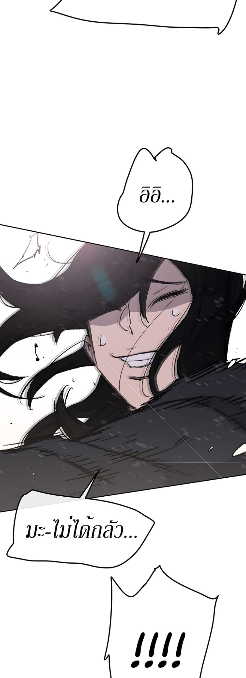 The Undefeatable Swordsman page 16