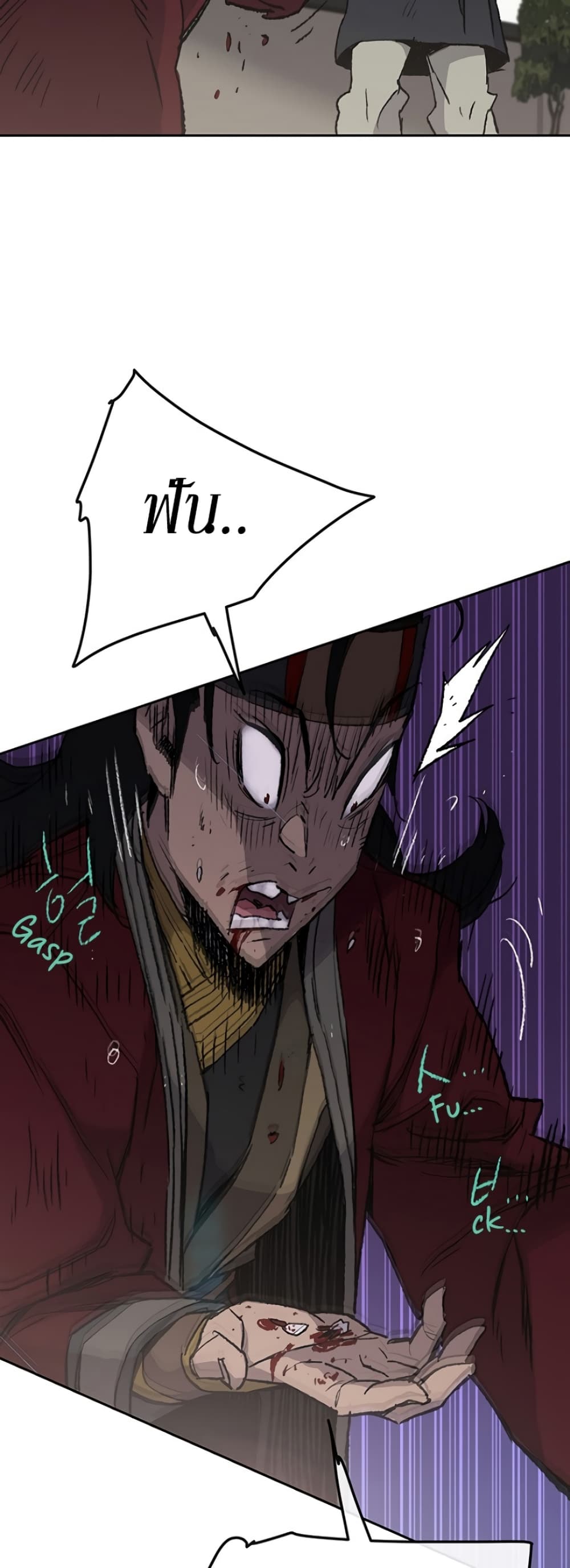 The Undefeatable Swordsman page 24
