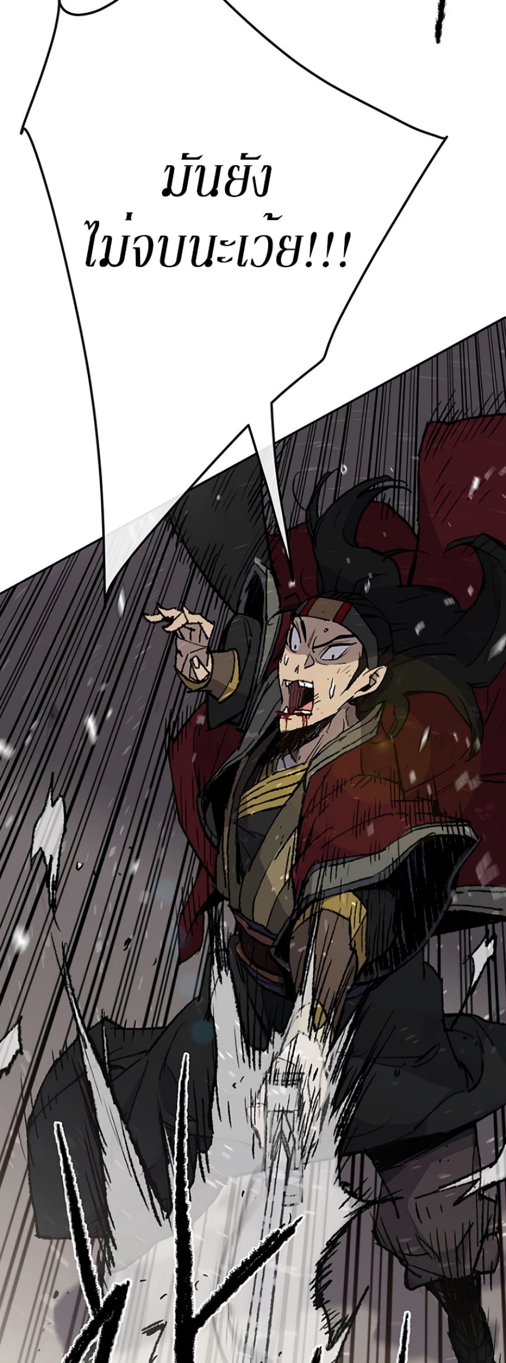 The Undefeatable Swordsman page 28