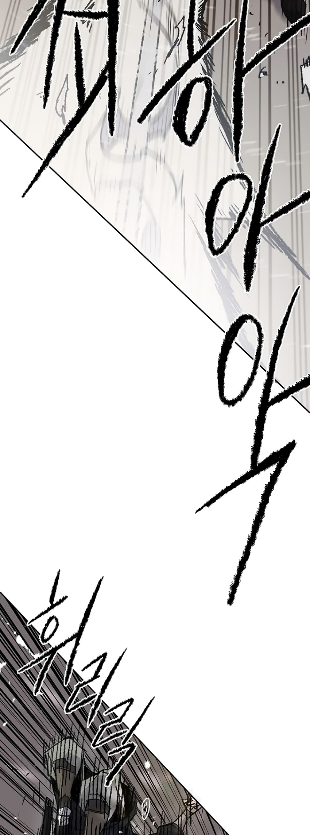 The Undefeatable Swordsman page 29