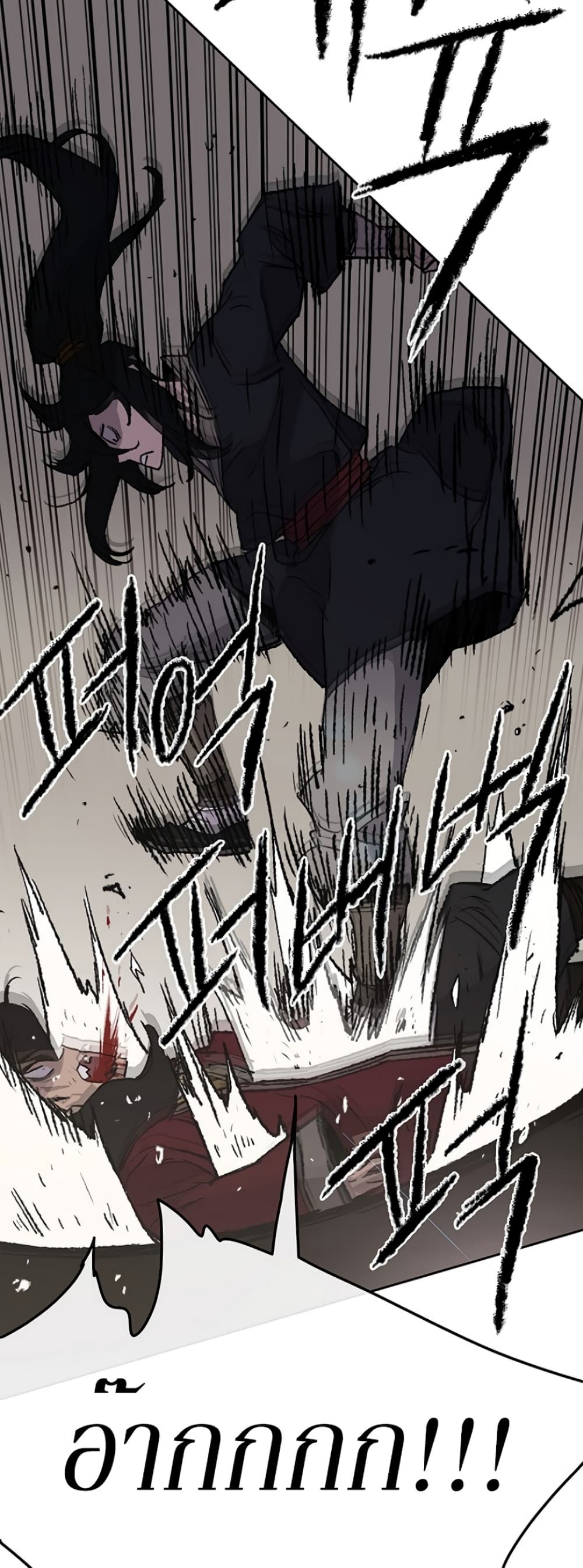 The Undefeatable Swordsman page 31