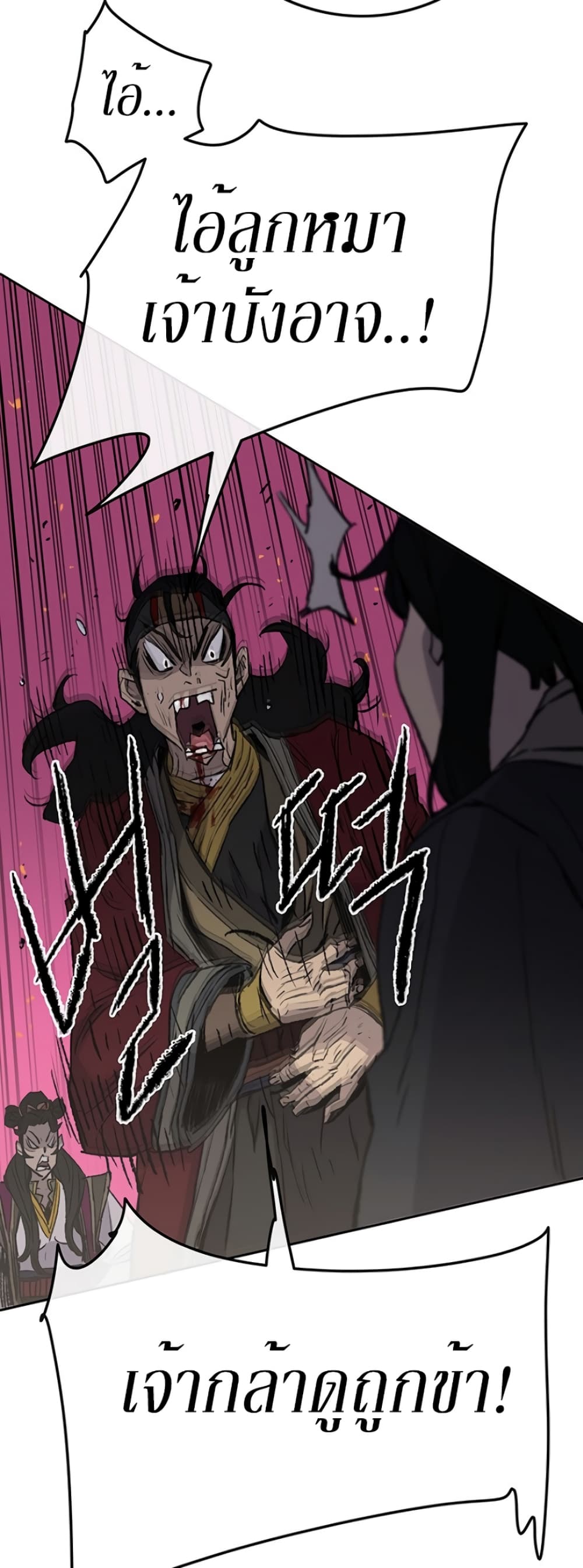 The Undefeatable Swordsman page 35