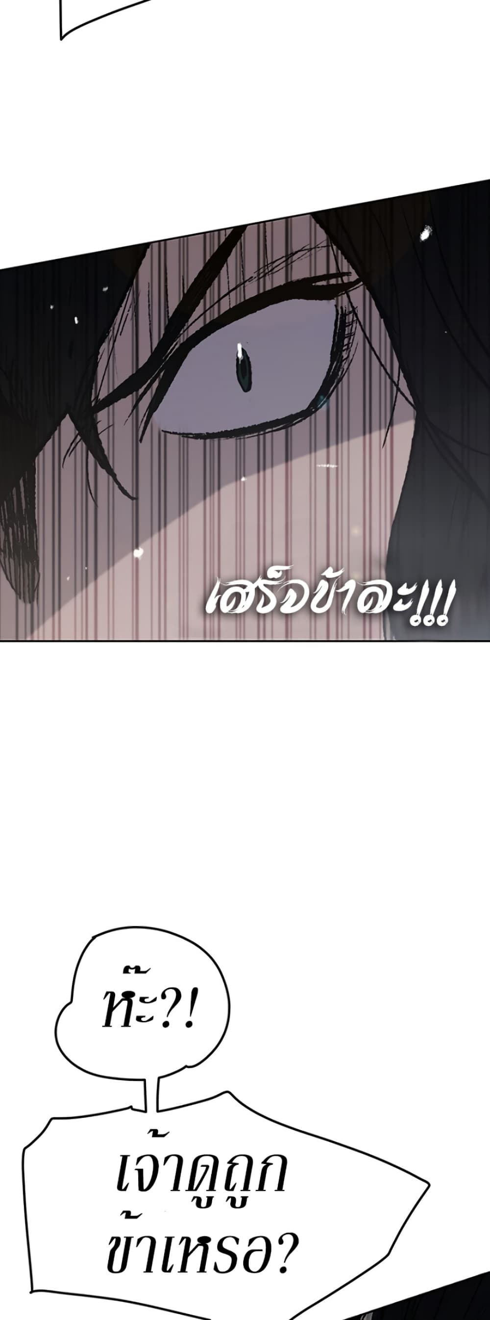 The Undefeatable Swordsman page 36