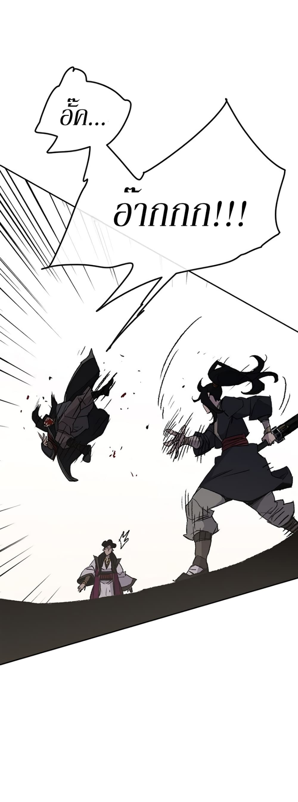 The Undefeatable Swordsman page 39