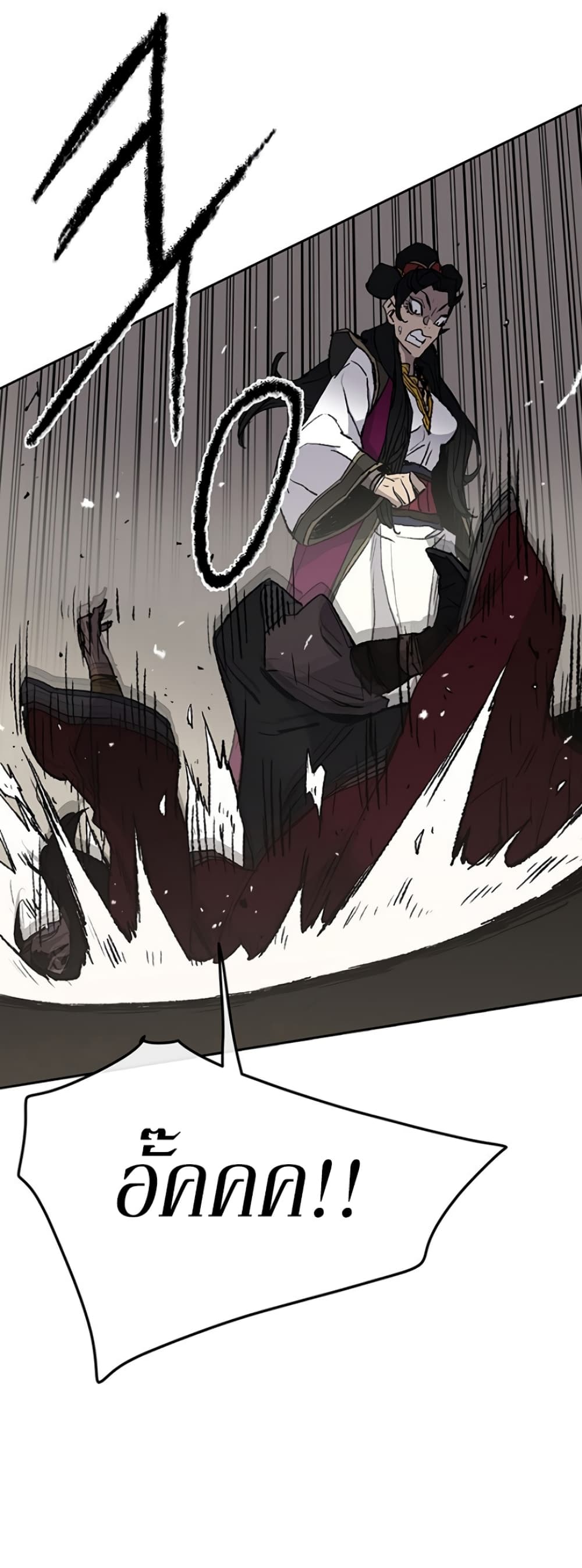The Undefeatable Swordsman page 40