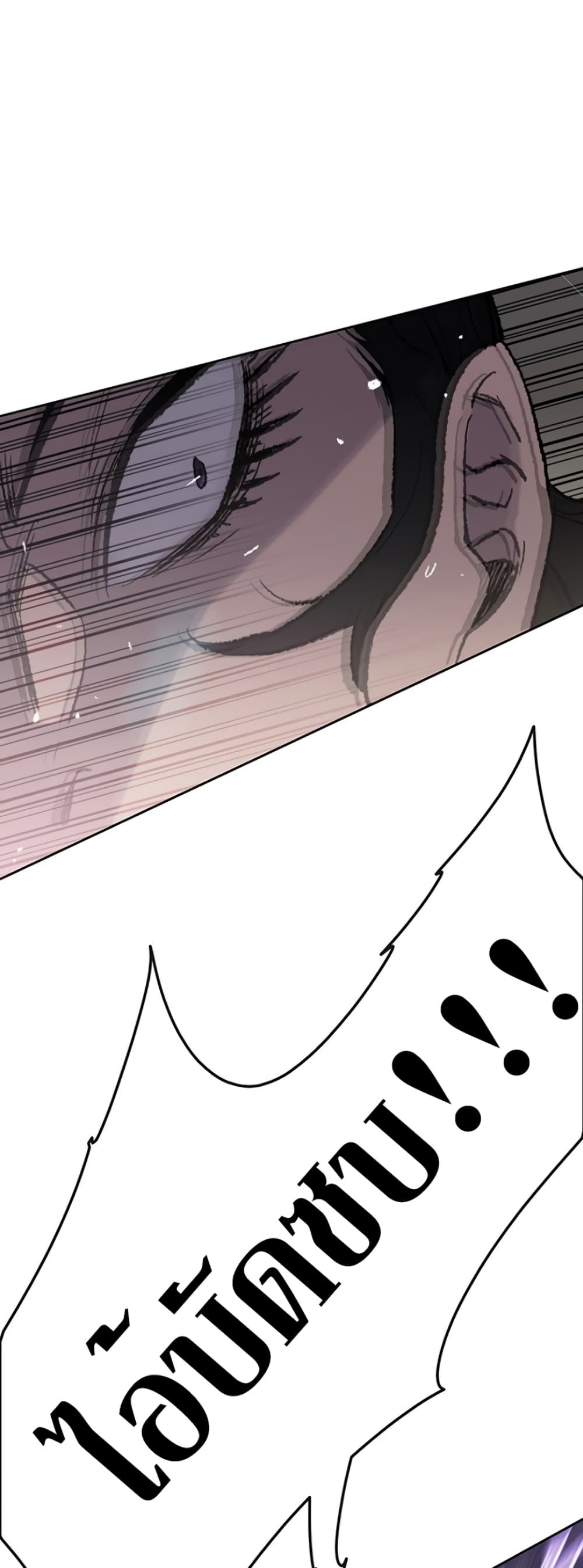 The Undefeatable Swordsman page 41