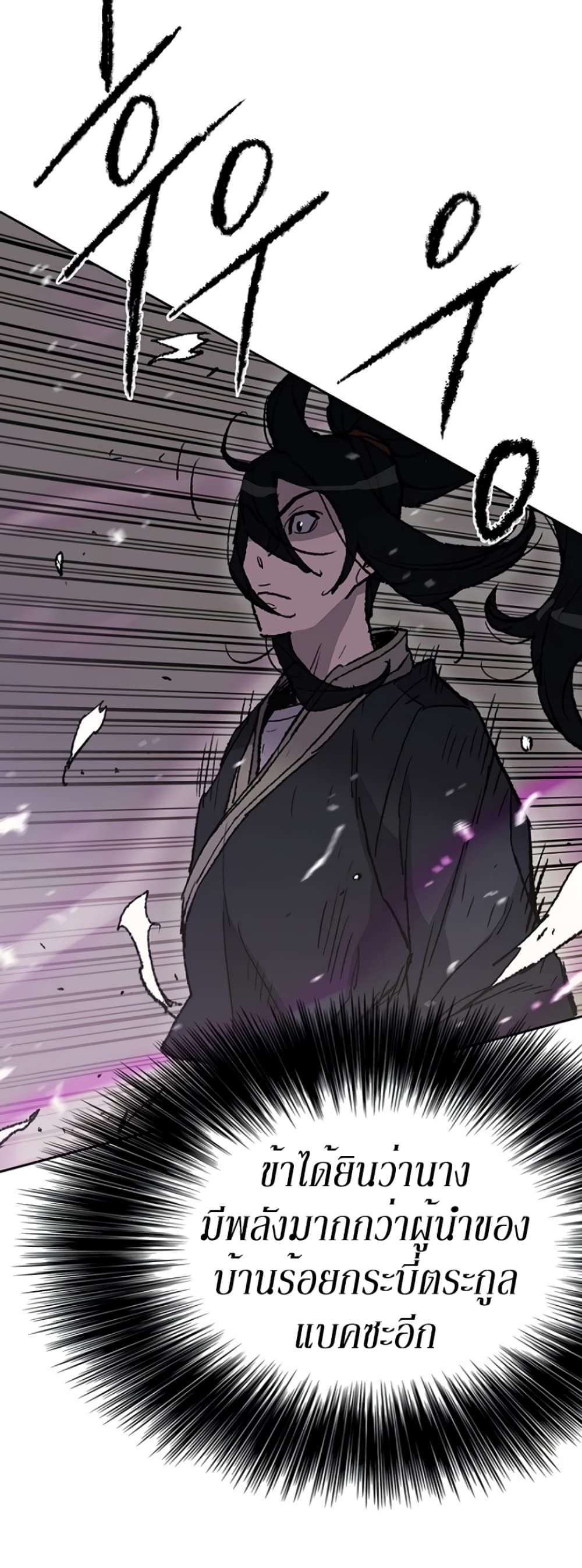 The Undefeatable Swordsman page 43
