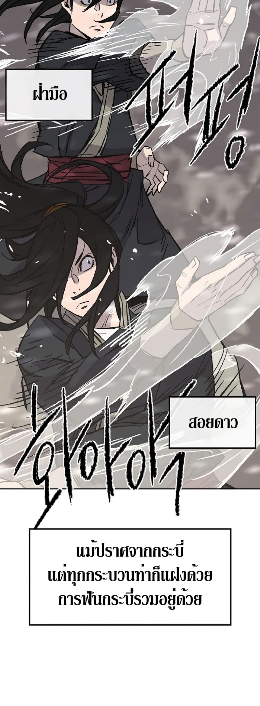 The Undefeatable Swordsman page 4