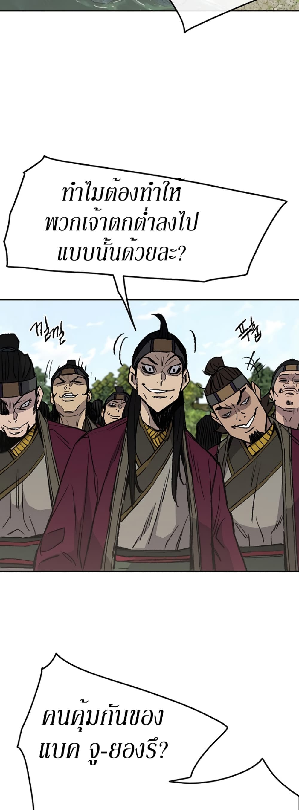 The Undefeatable Swordsman page 22