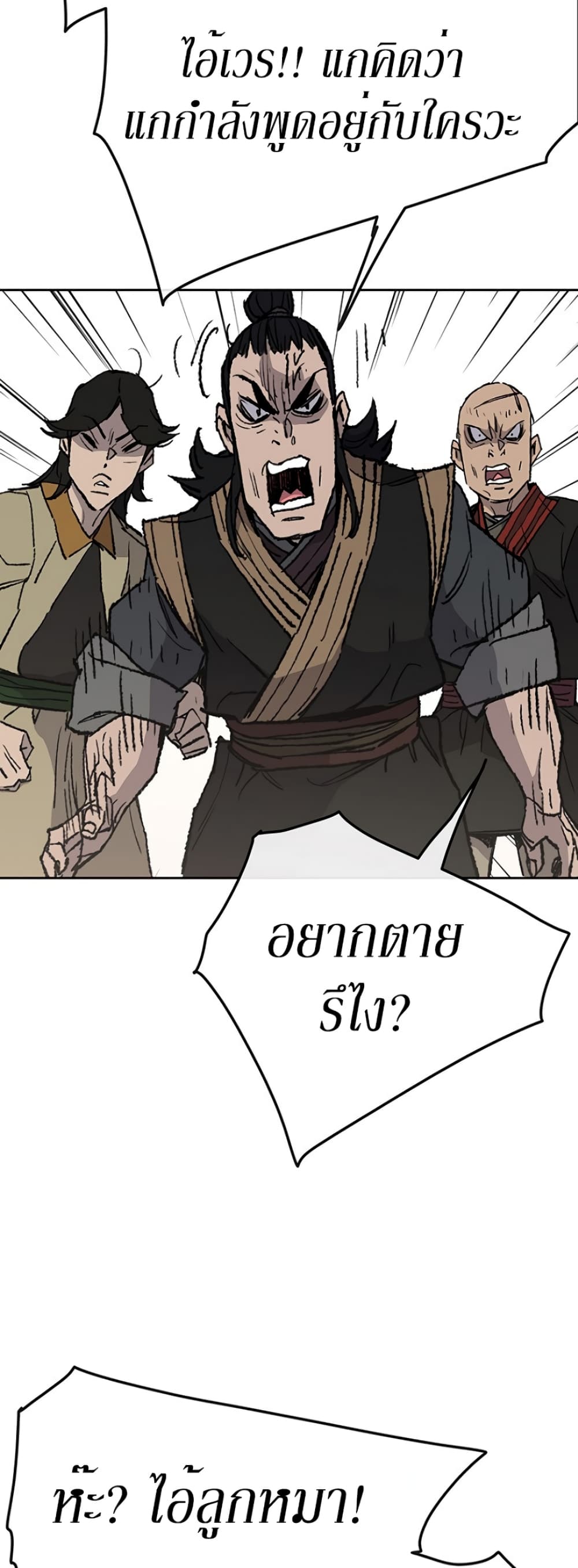 The Undefeatable Swordsman page 23